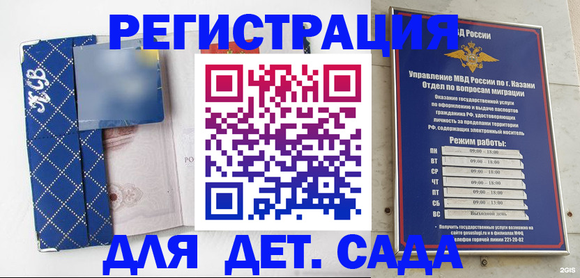 временная регистрация поиск в Мирном